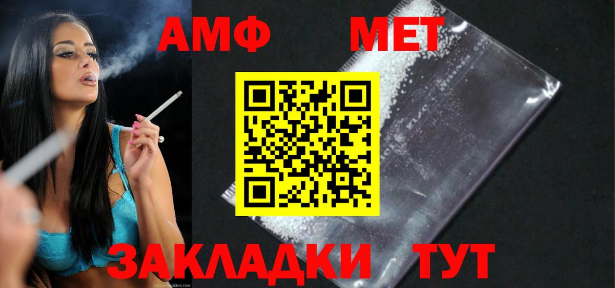 АМФ  Amphetamine  Кандалакша  АМФ Розовый  Вход с VPN 