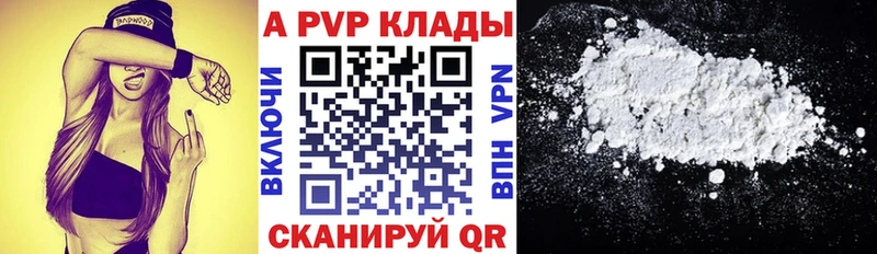 это наркотические препараты  Кандалакша  APVP Crystall 