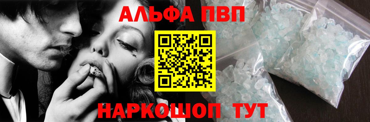 Alfa_PVP мука  Вход с VPN  Альфа ПВП СК  Alpha PVP Соль  Кандалакша 