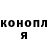 Гашиш ice o lator Patrick O'Shea