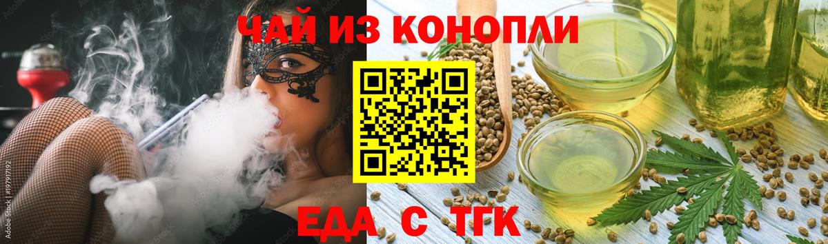 Кандалакша  Еда ТГК конопля  Вход с VPN 