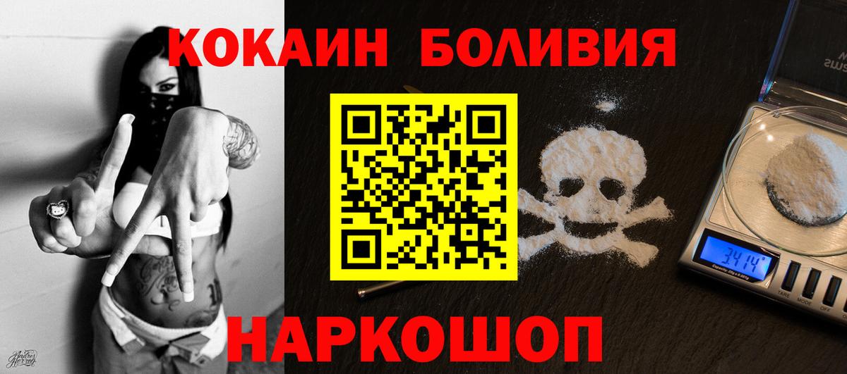 Кокаин Columbia  КОКАИН Колумбийский  Вход с VPN  КОКАИН  Кандалакша 