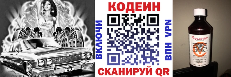blacksprut онион  Кандалакша  Кодеиновый сироп Lean Purple Drank 
