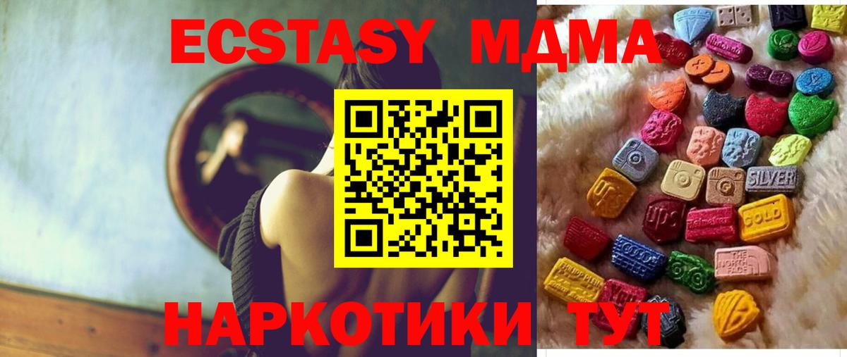 ЭКСТАЗИ 280мг Кандалакша