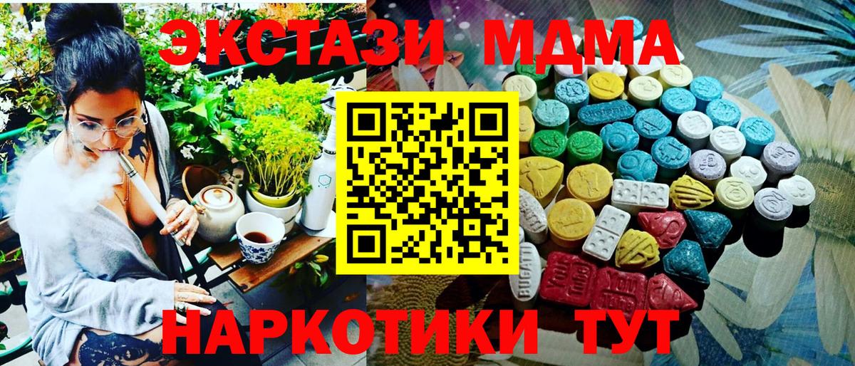 Кандалакша  Ecstasy  Вход с VPN  ЭКСТАЗИ Philipp Plein  наркота  ЭКСТАЗИ MDMA 