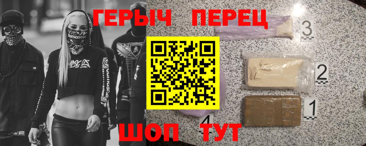 ГЕРОИН герыч Кандалакша