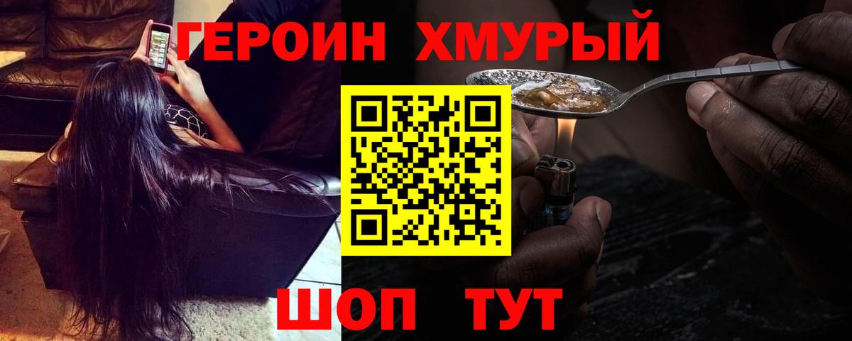 Героин  Вход с VPN  Кандалакша  ГЕРОИН белый 
