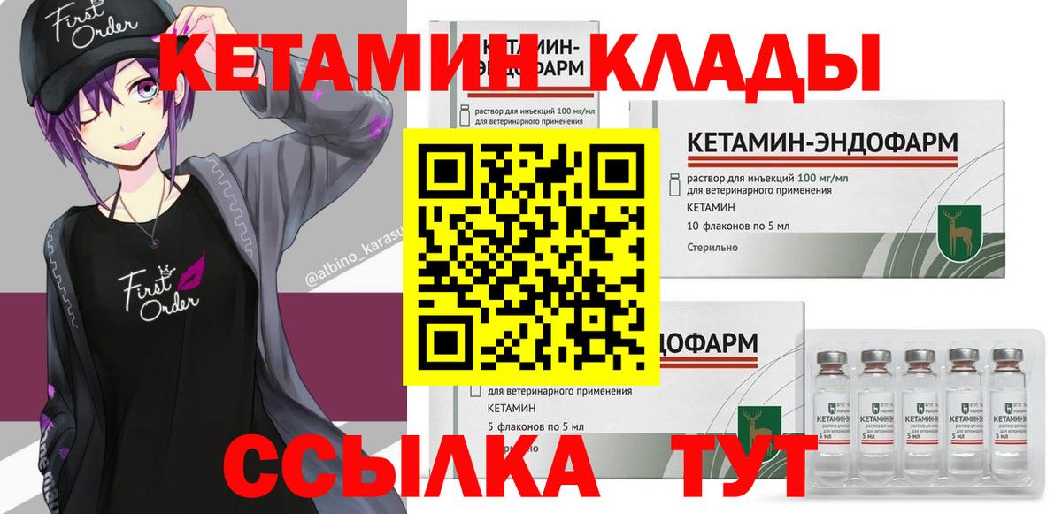 Кандалакша  КЕТАМИН ketamine  Вход с VPN 