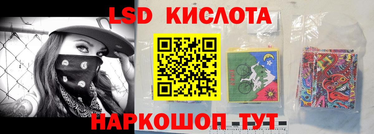 ЛСД экстази ecstasy  Лсд 25 экстази  Вход с VPN  omg зеркало  Лсд 25 экстази кислота  Кандалакша 