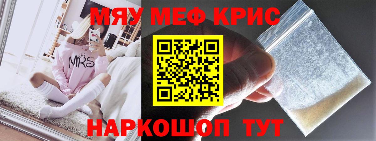 МЕФ кристаллы Кандалакша