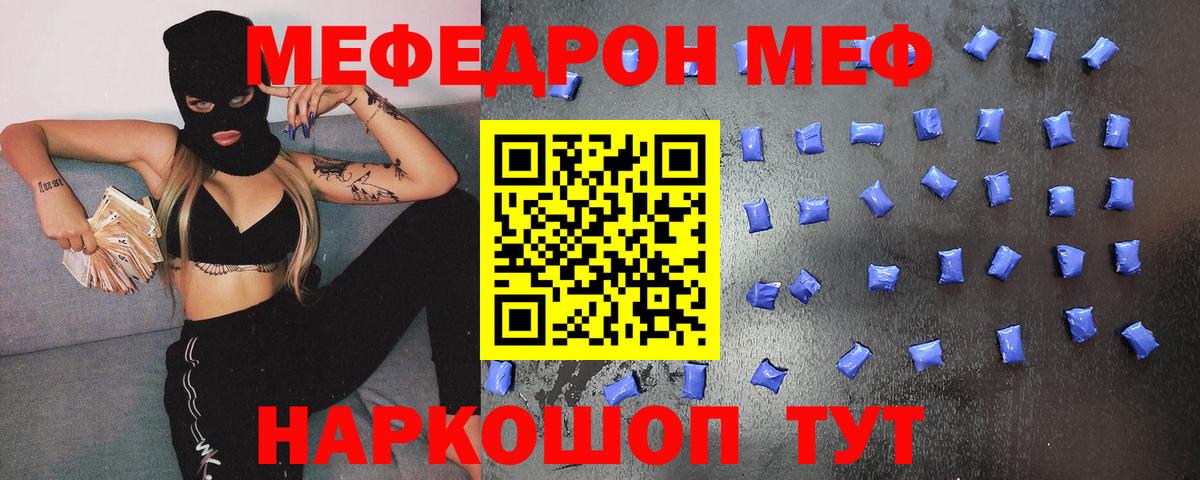 мега зеркало  Меф  Кандалакша  МЯУ-МЯУ VHQ  Мефедрон  Вход с VPN  Меф mephedrone  закладка 
