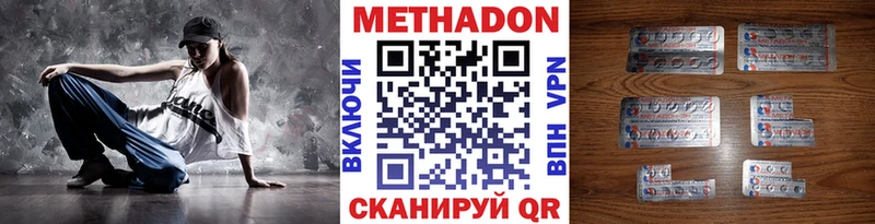 МЕТАДОН кристалл  Кандалакша 