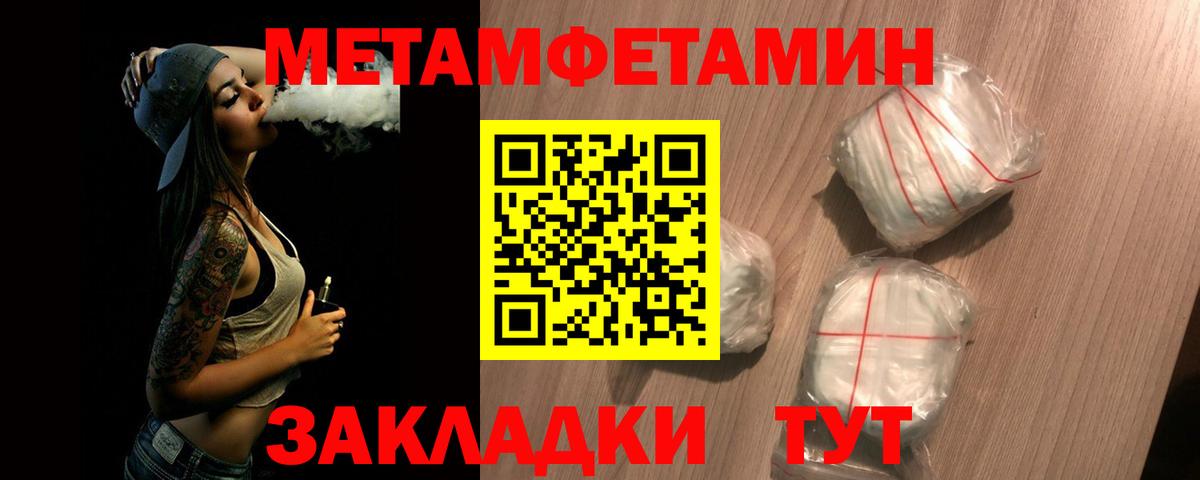 МЕТАМФЕТАМИН винт Кандалакша