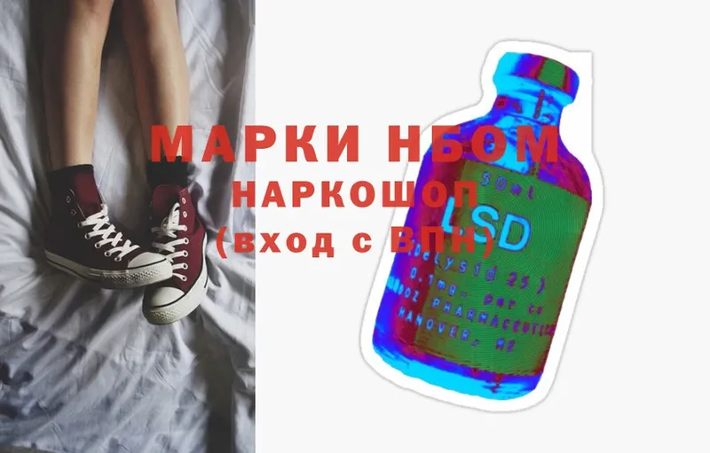 Наркотические марки 1,5мг  Кандалакша 