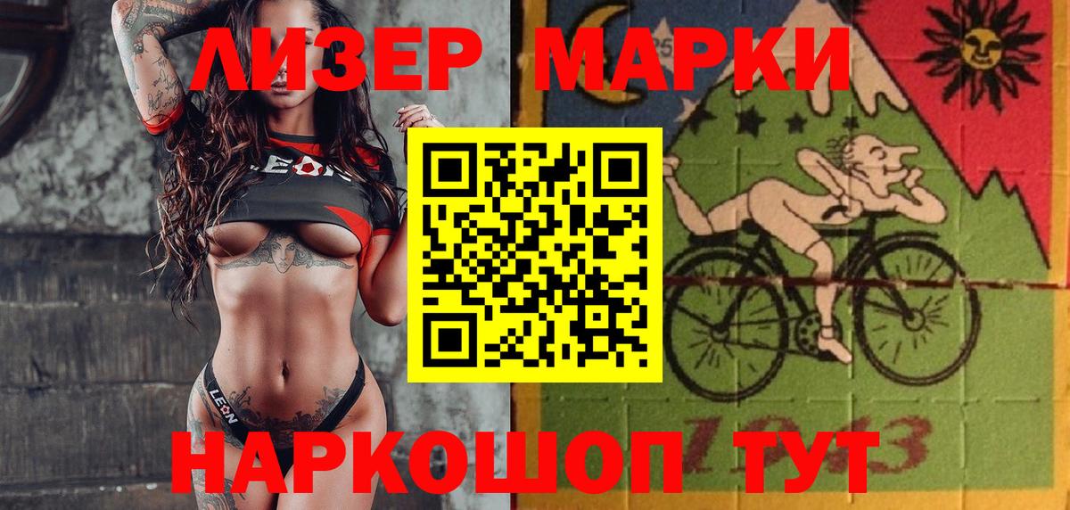 Марки NBOMe 1,5мг Кандалакша