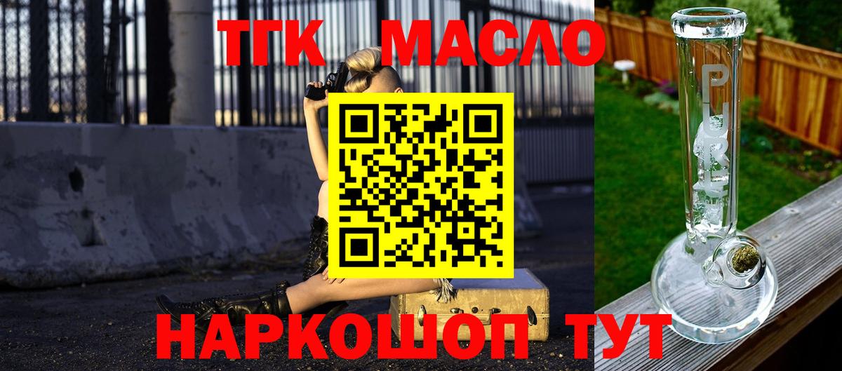 ТГК вейп с тгк Кандалакша