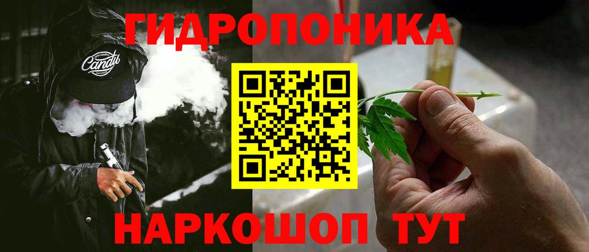 Конопля ГИДРОПОН Кандалакша